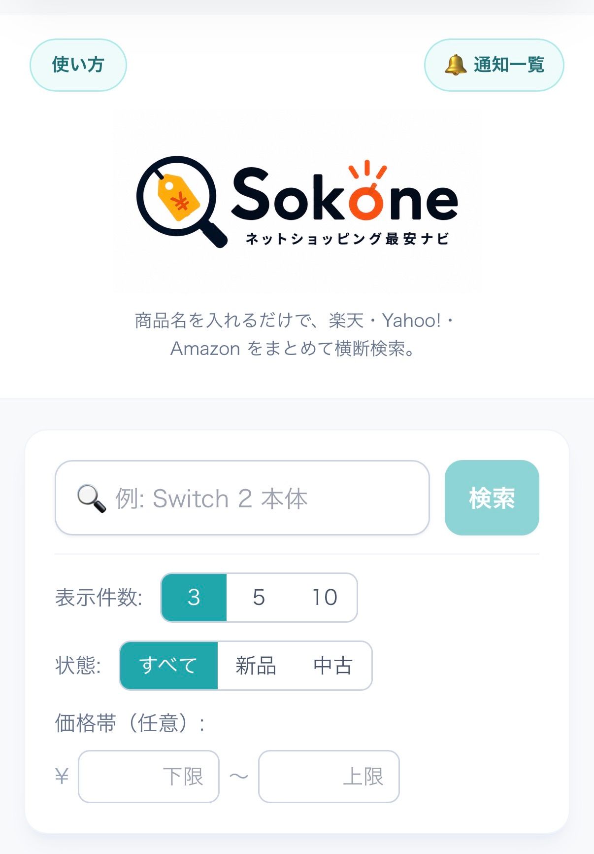 Sokone のスクリーンショット 2