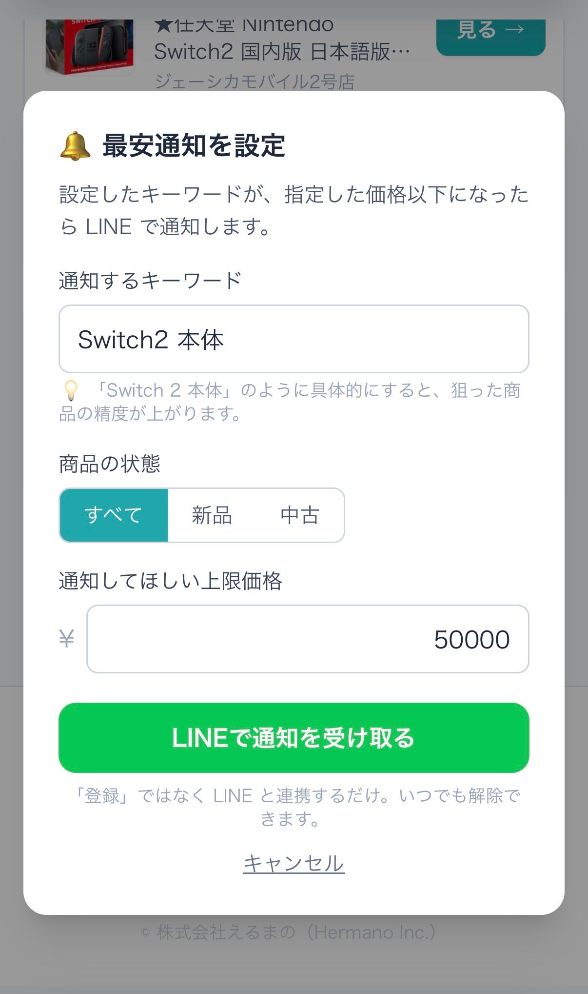 Sokone のスクリーンショット 3