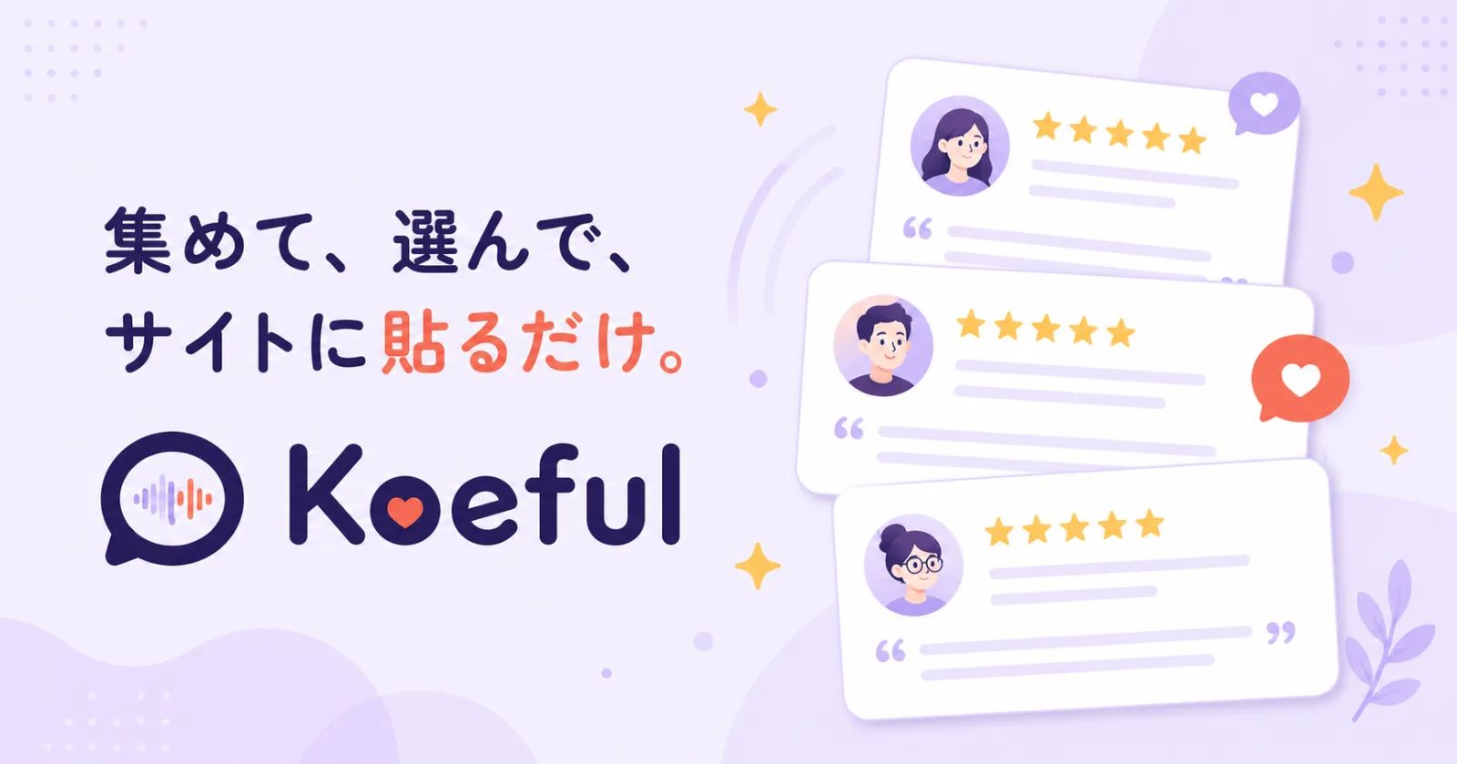 Koeful（コエフル） のスクリーンショット 1