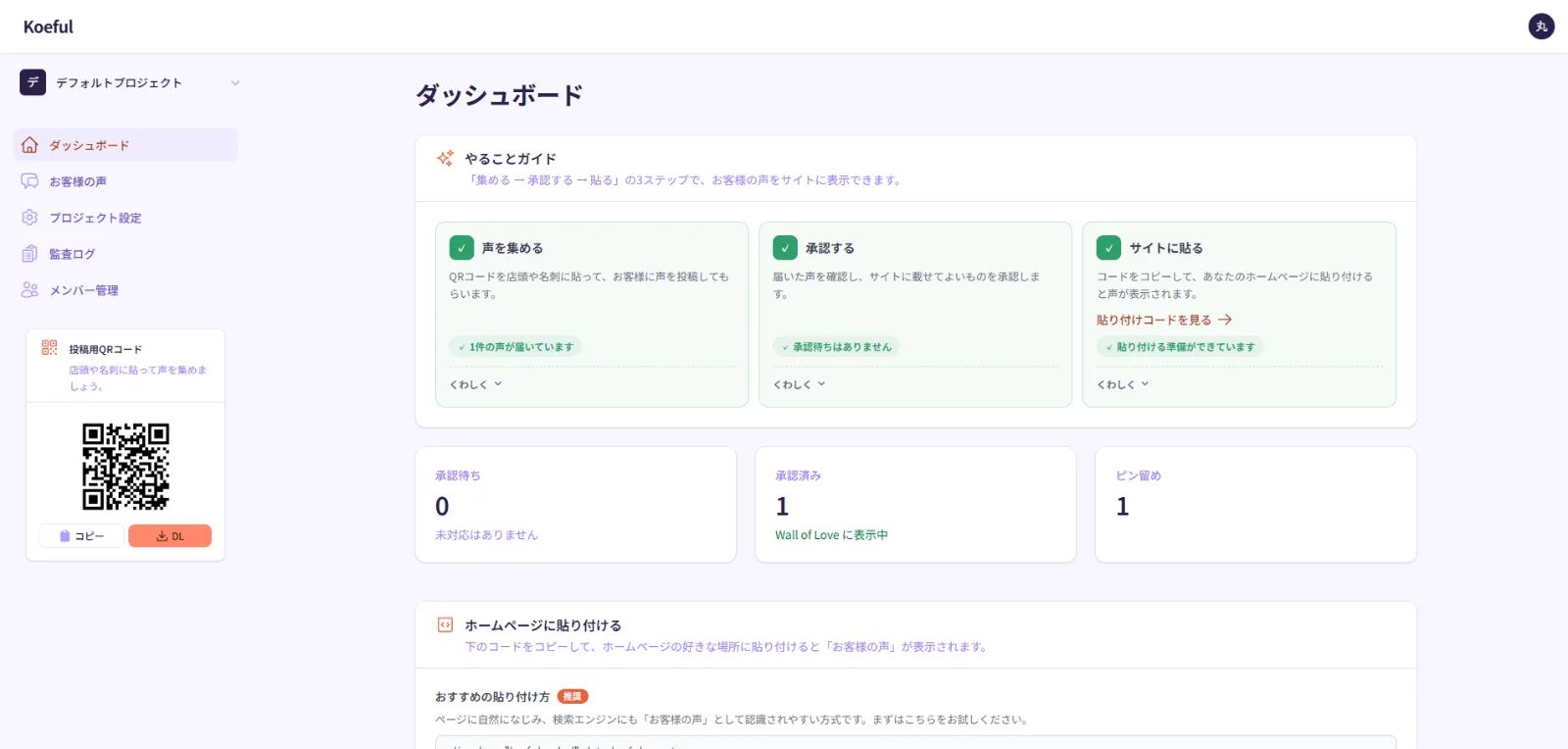 Koeful（コエフル） のスクリーンショット 2