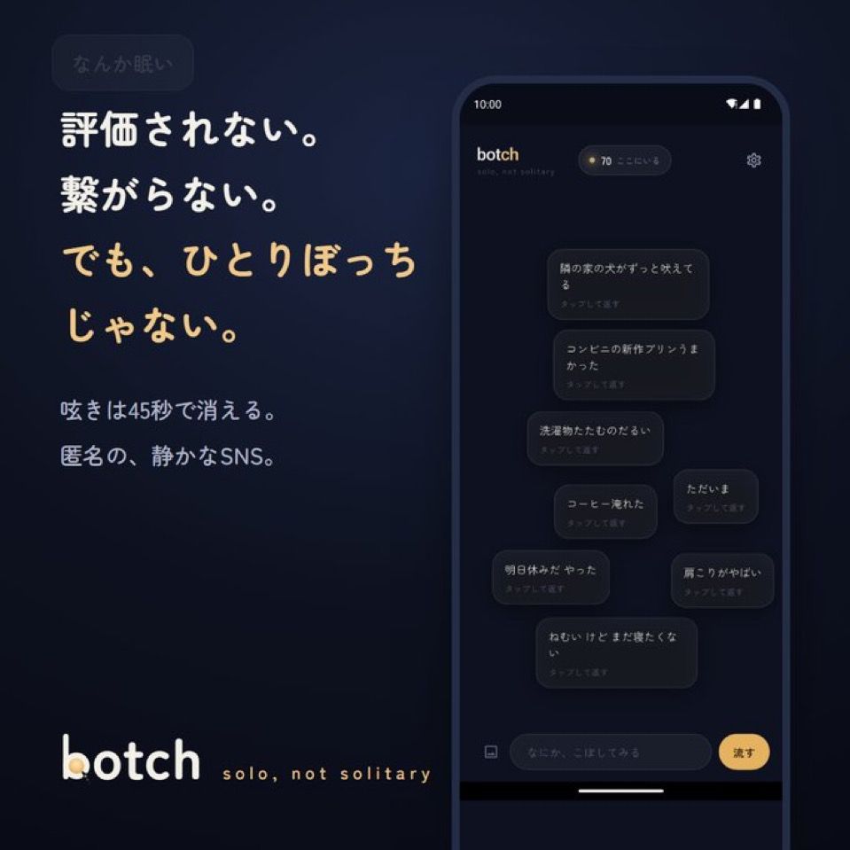 botch のスクリーンショット 2