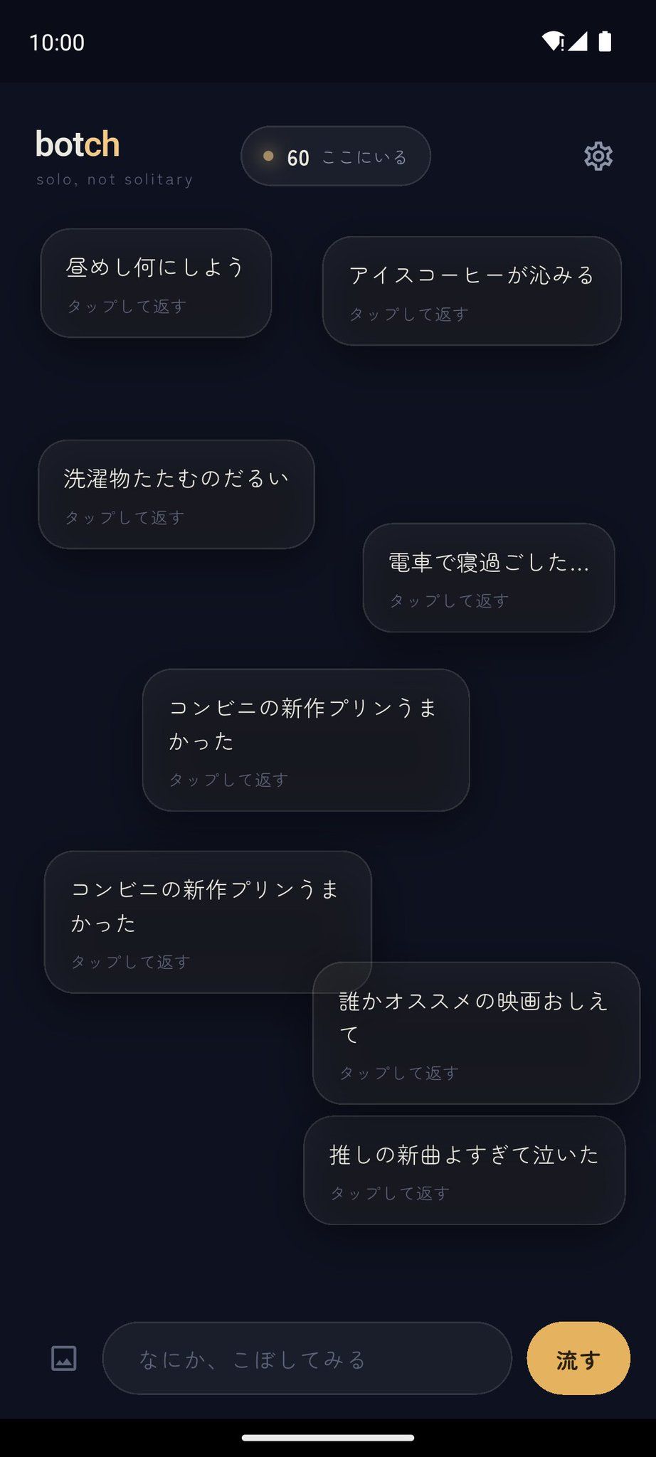 botch のスクリーンショット 3