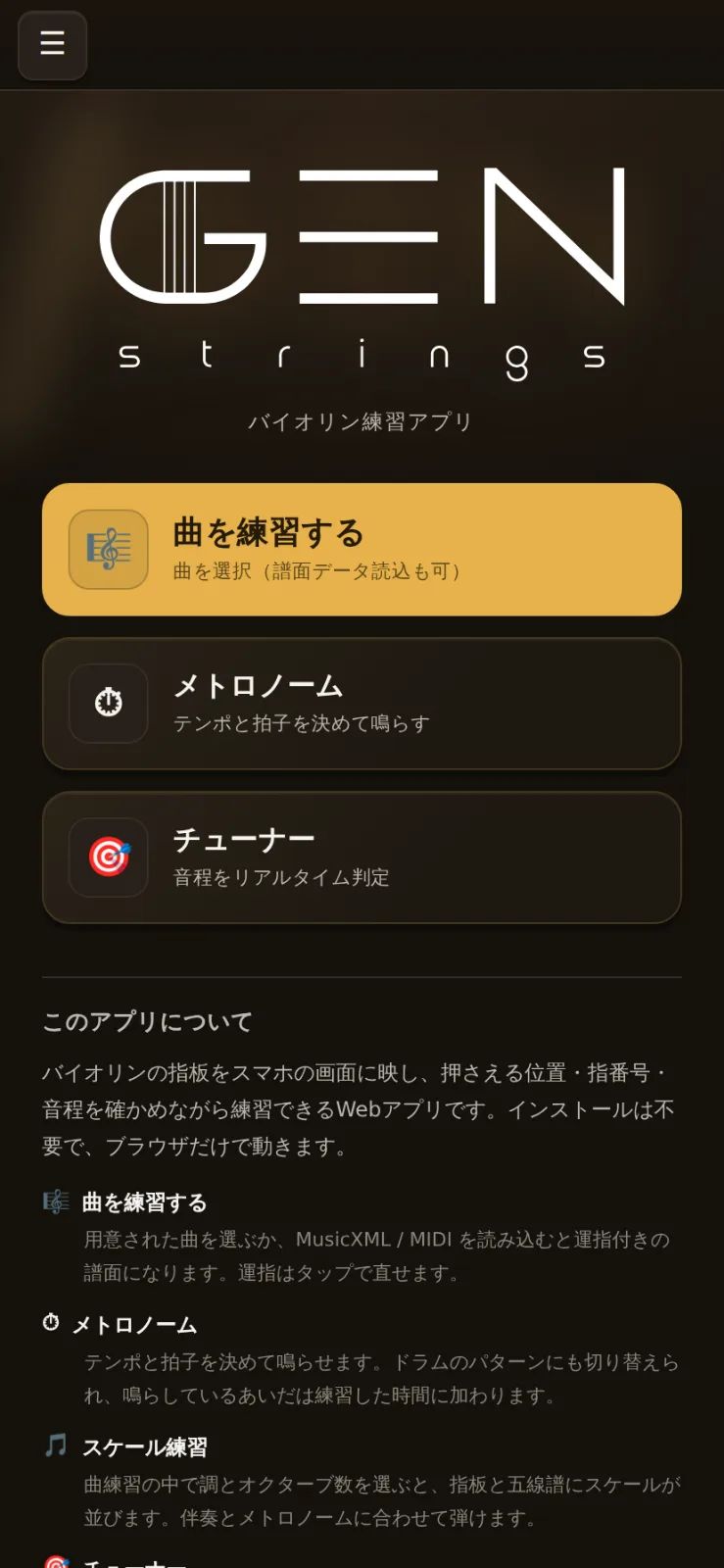 GEN strings（ゲン・ストリングス） のスクリーンショット 2