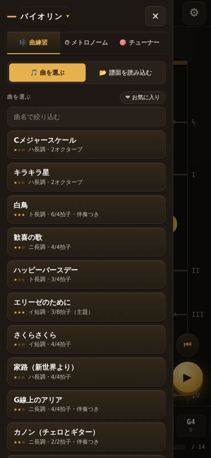 GEN strings（ゲン・ストリングス） のスクリーンショット 4