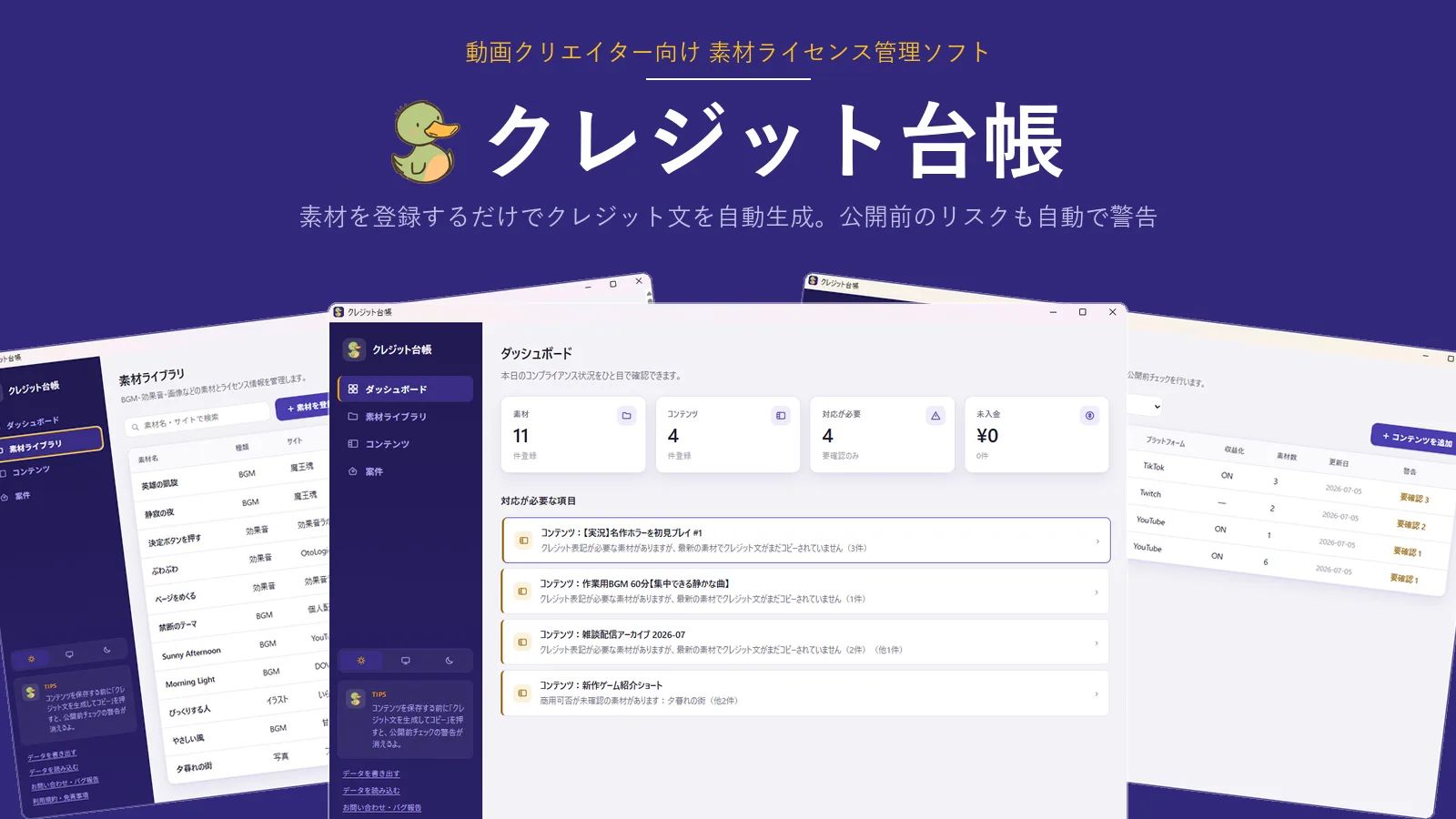 クレジット台帳 のスクリーンショット 1