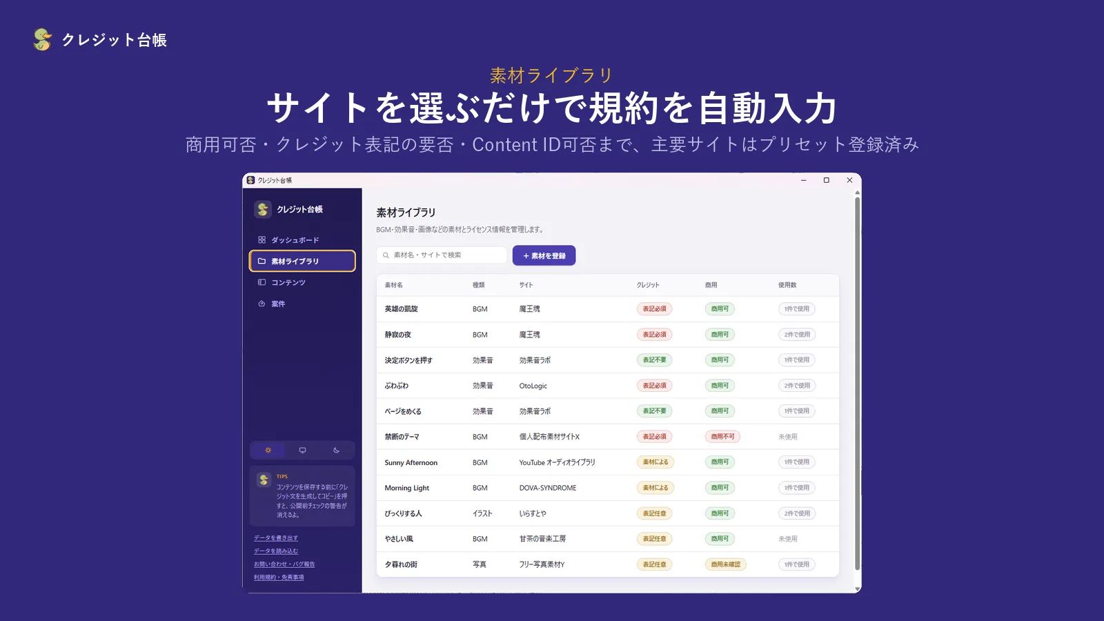 クレジット台帳 のスクリーンショット 2