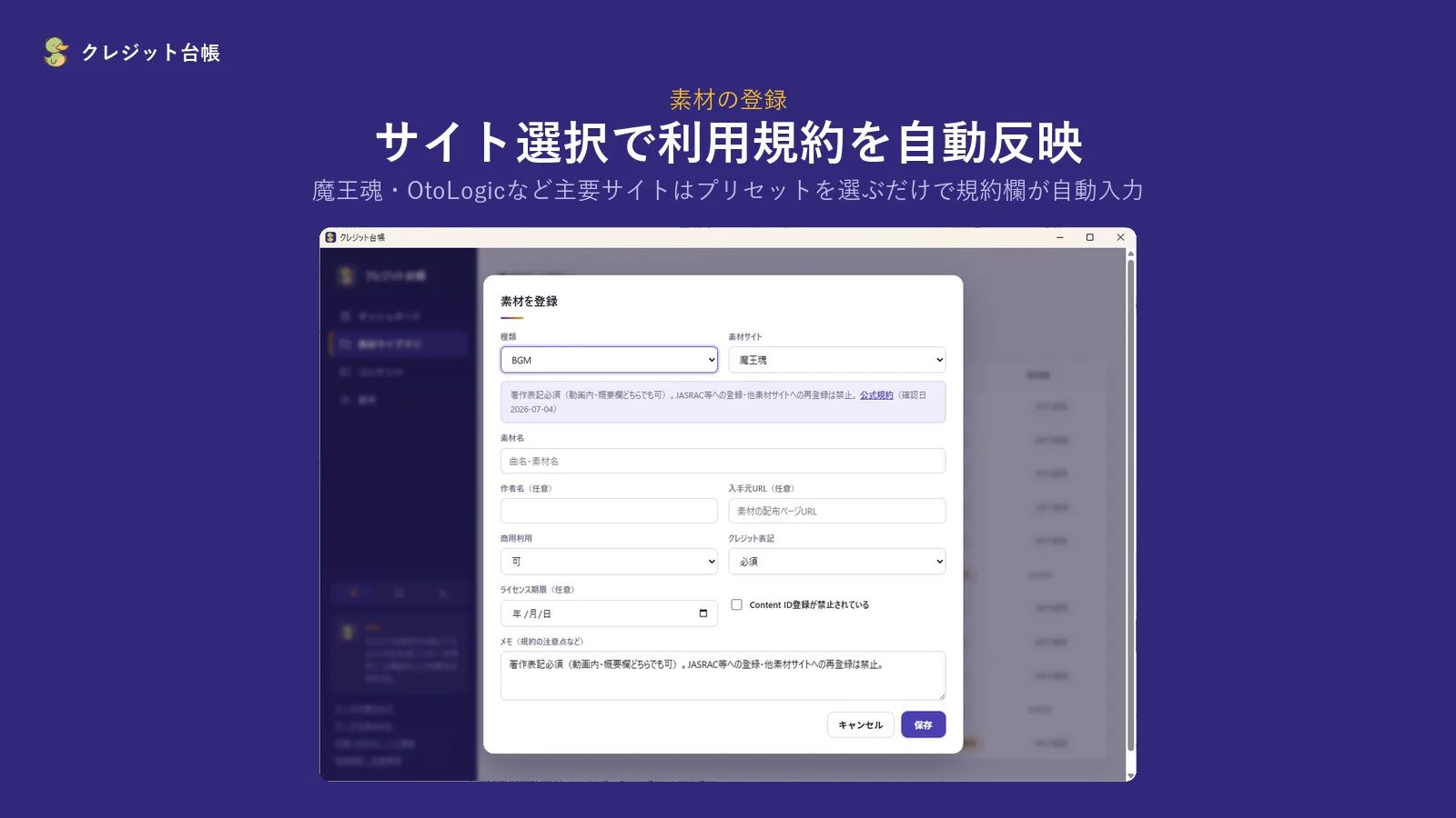 クレジット台帳 のスクリーンショット 3