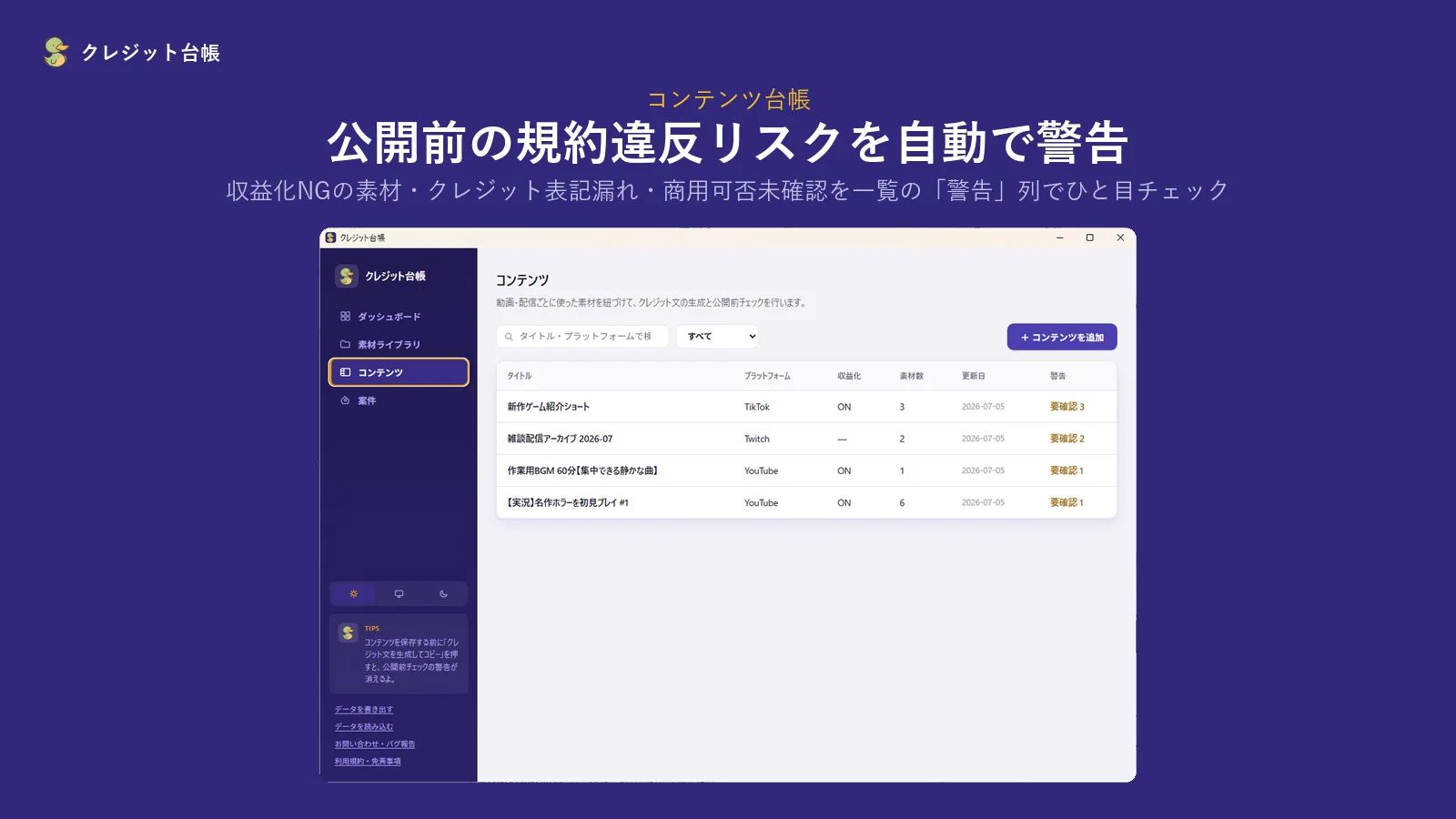 クレジット台帳 のスクリーンショット 4