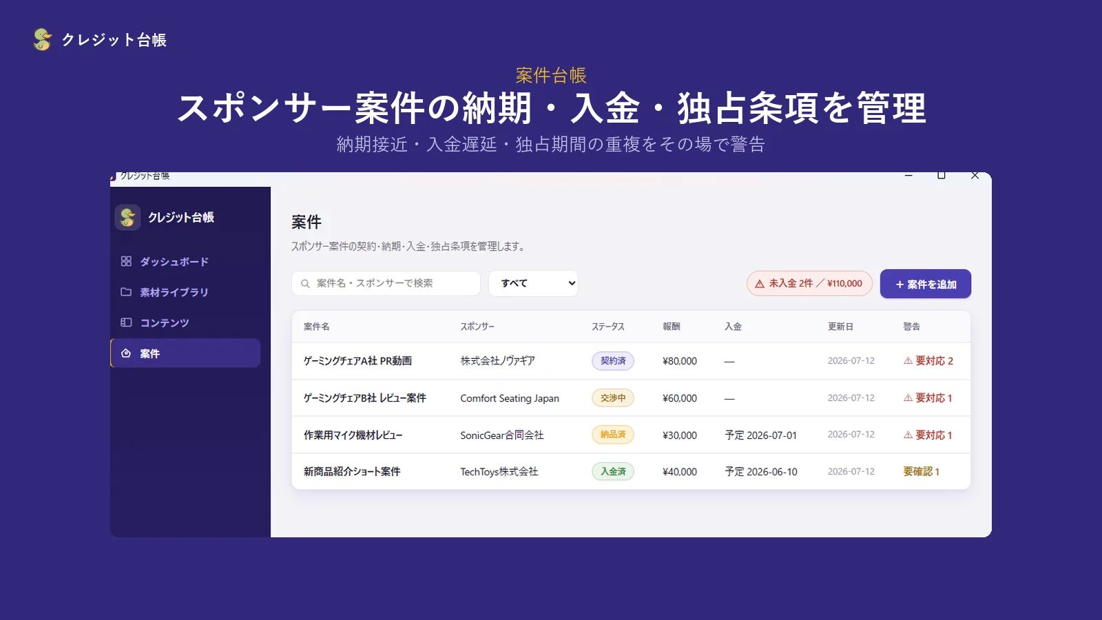クレジット台帳 のスクリーンショット 5