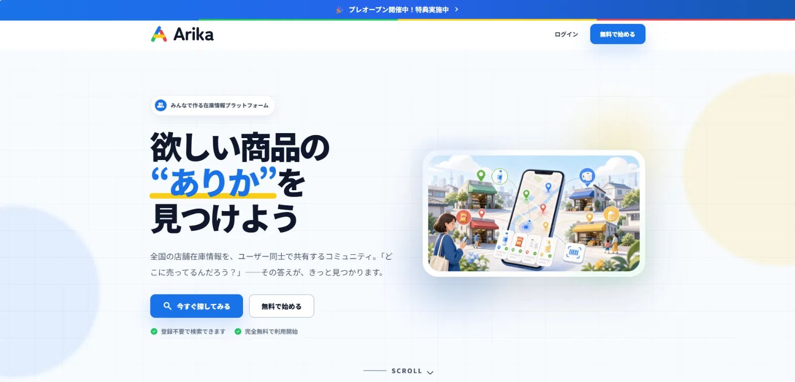 Arika のスクリーンショット 1