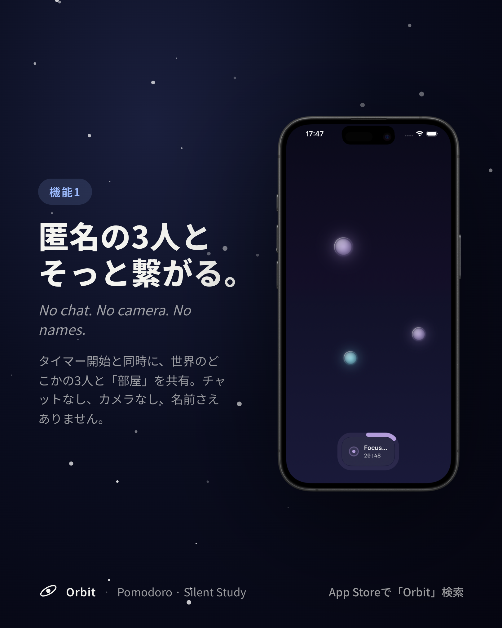 Orbit のスクリーンショット 1