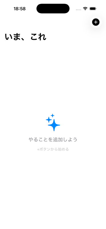 イマスグ -ADHDタスク分解 のスクリーンショット 2