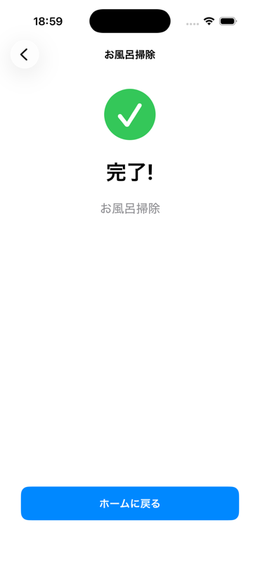 イマスグ -ADHDタスク分解 のスクリーンショット 4