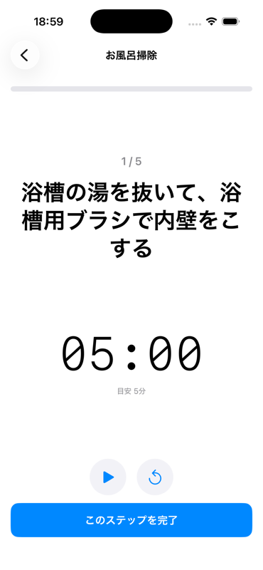 イマスグ -ADHDタスク分解 のスクリーンショット 5