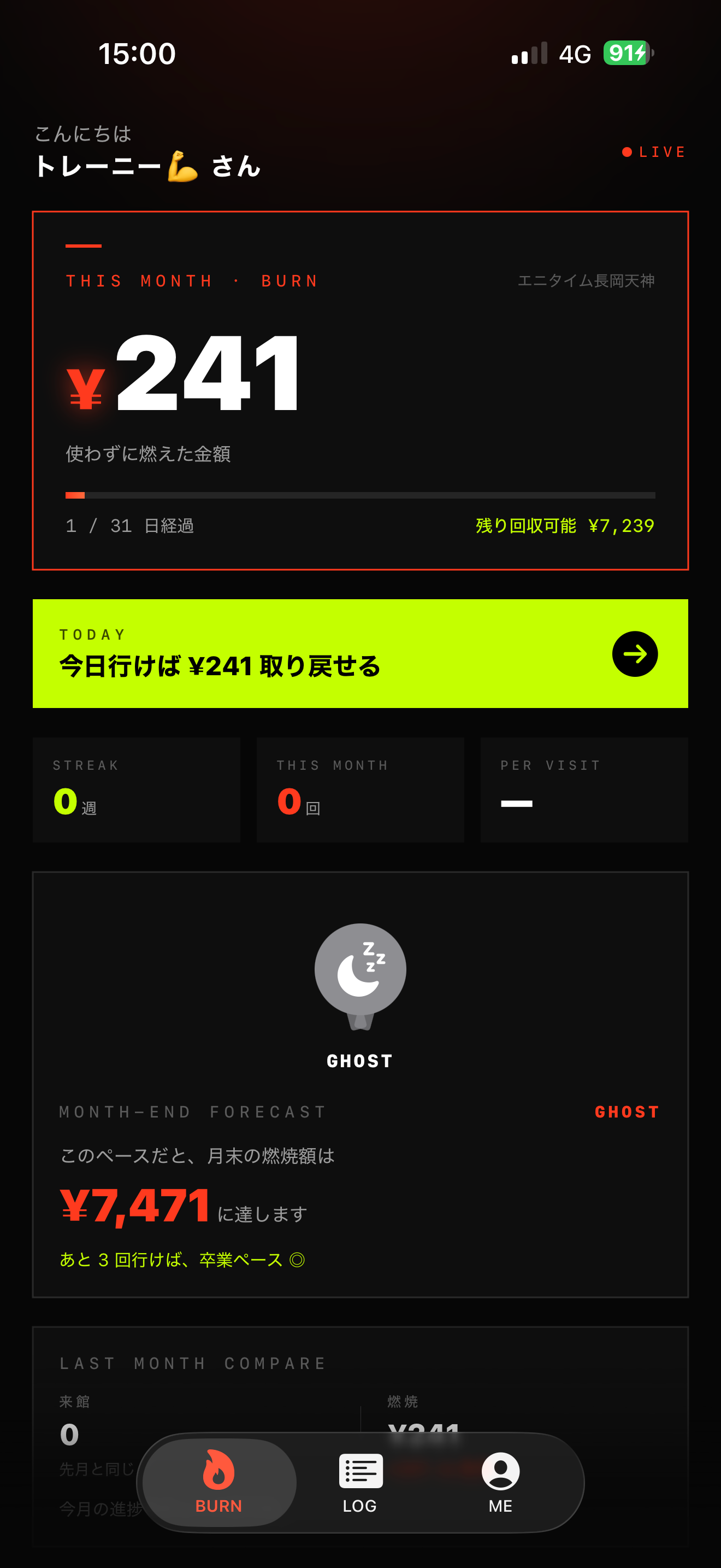 GHOST CLUB のスクリーンショット 1