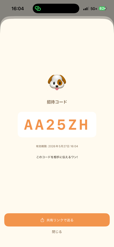 タスワン のスクリーンショット 1