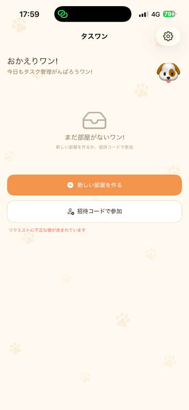 タスワン のスクリーンショット 2