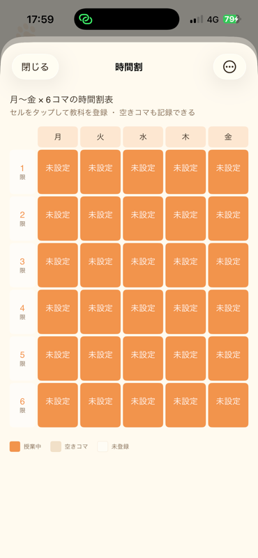 タスワン のスクリーンショット 3