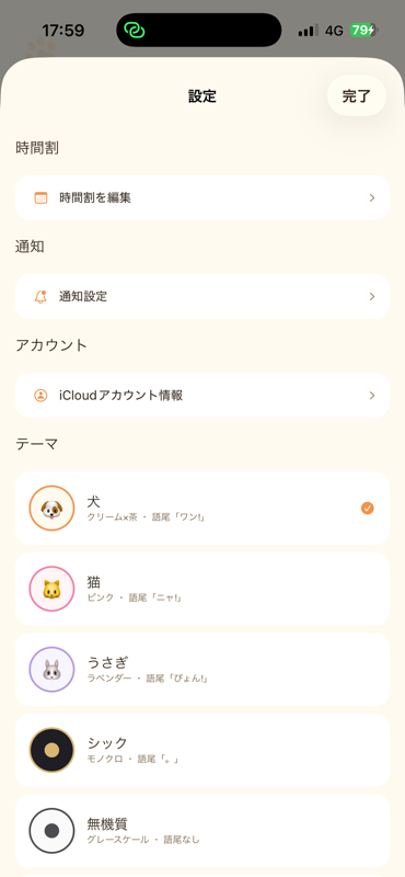 タスワン のスクリーンショット 4