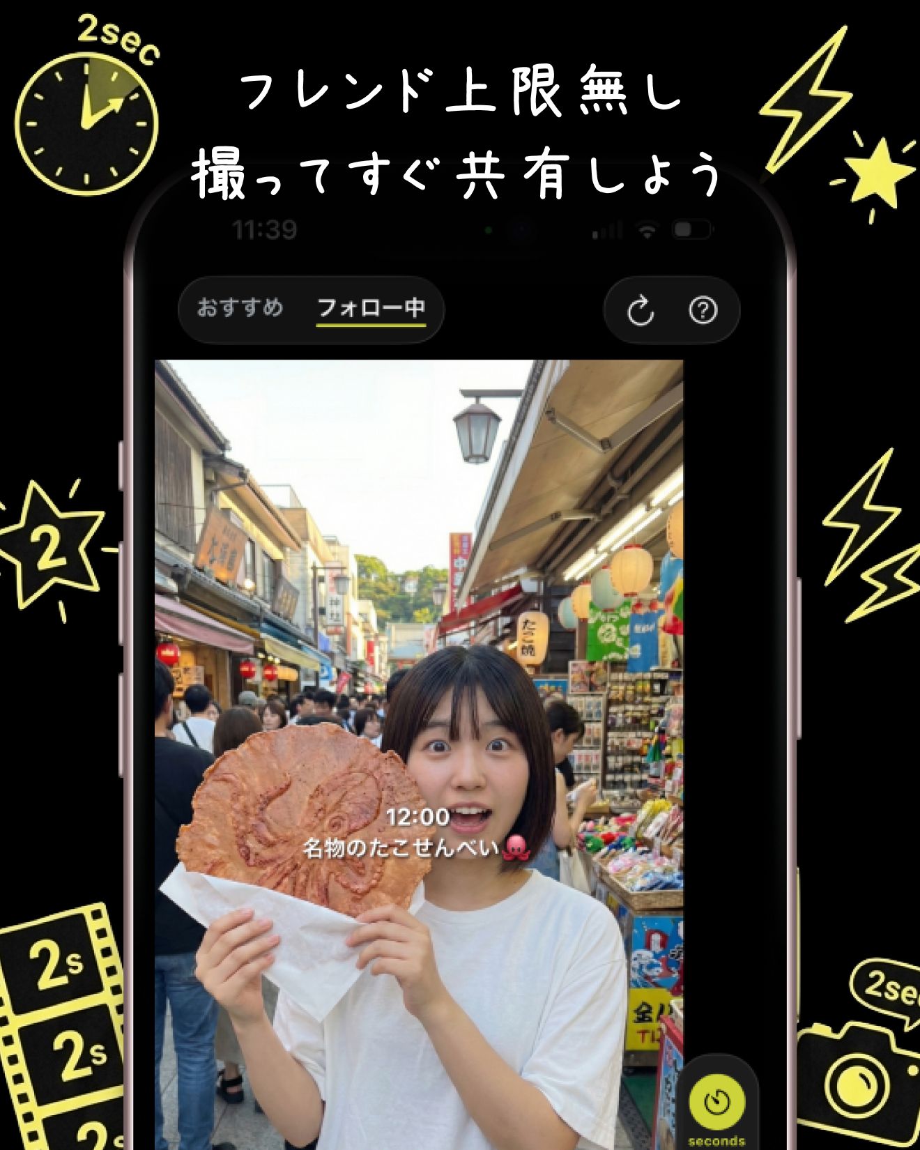 2sec - 爆速vlog作成アプリ のスクリーンショット 4