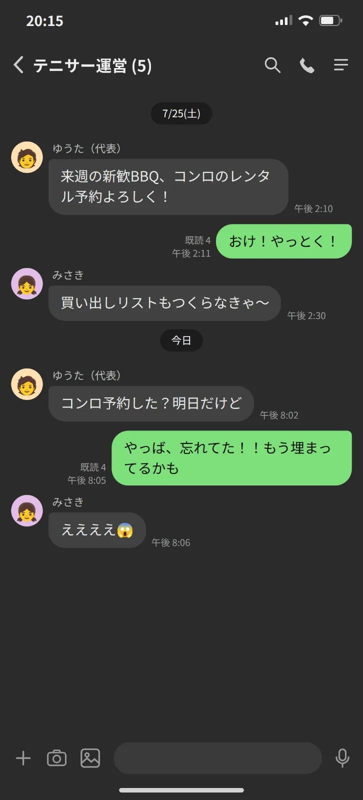 やることまとめくん のスクリーンショット 1