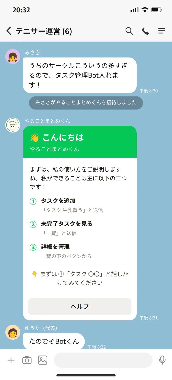 やることまとめくん のスクリーンショット 2