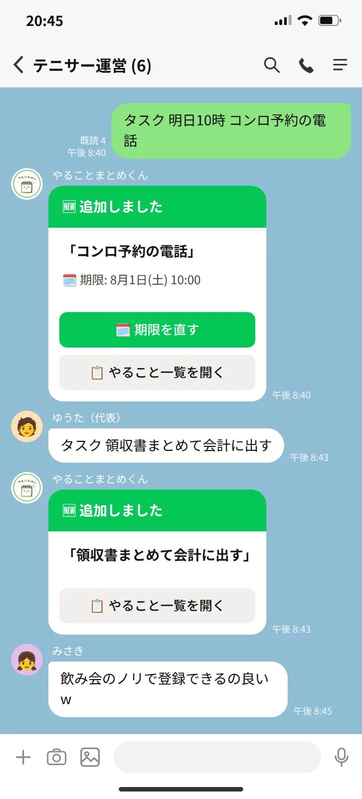 やることまとめくん のスクリーンショット 3