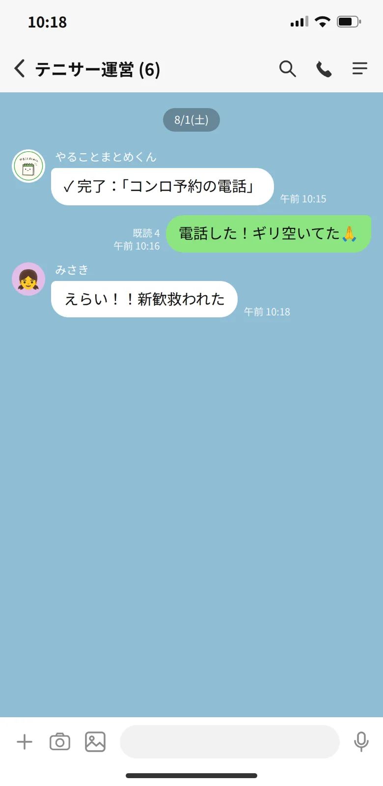 やることまとめくん のスクリーンショット 5