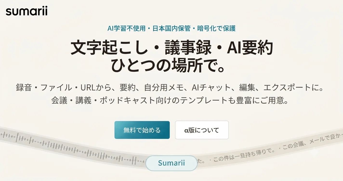 Sumarii のスクリーンショット 1