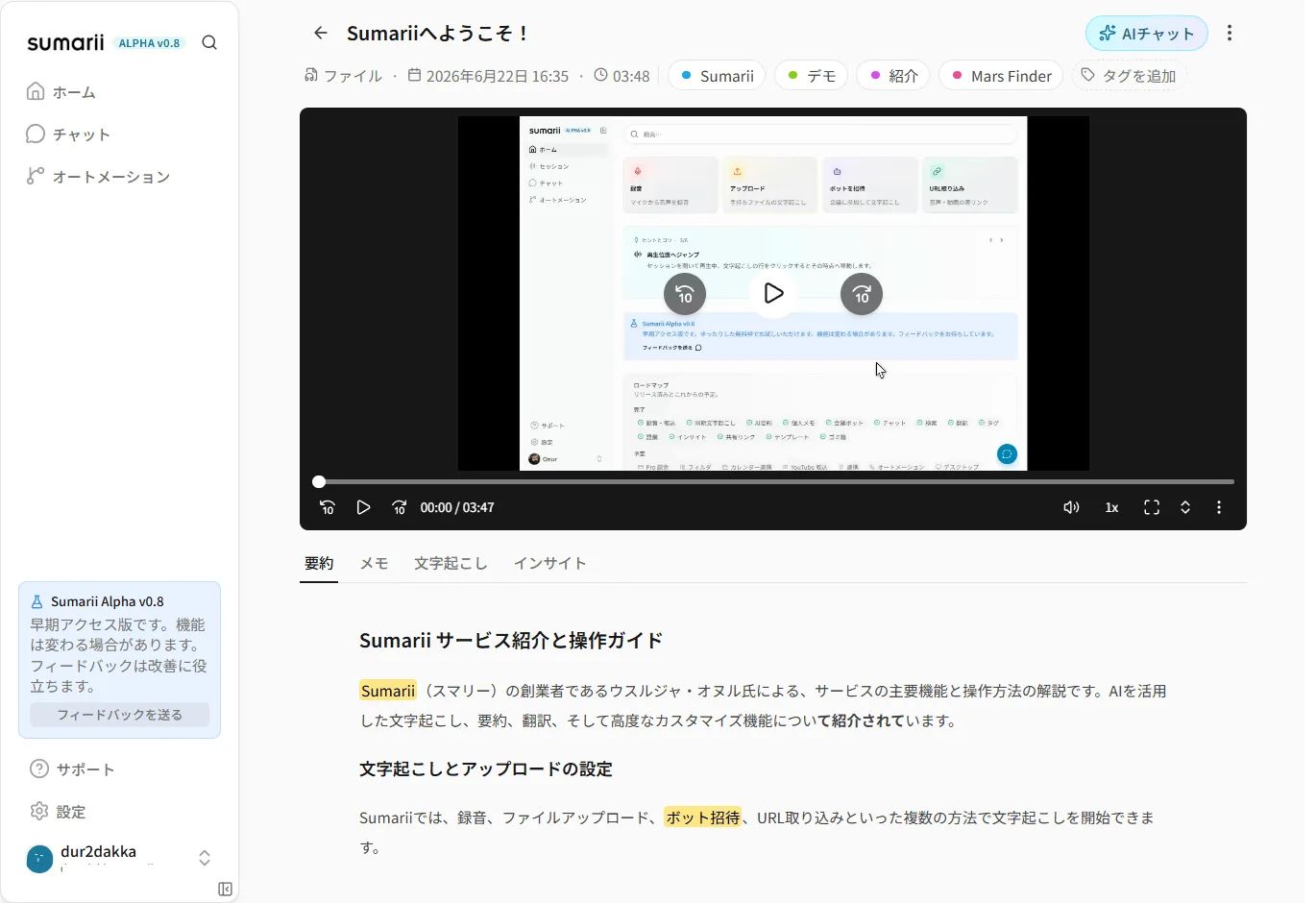 Sumarii のスクリーンショット 2