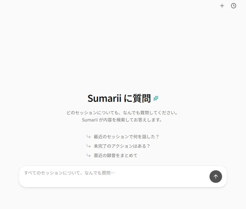 Sumarii のスクリーンショット 3