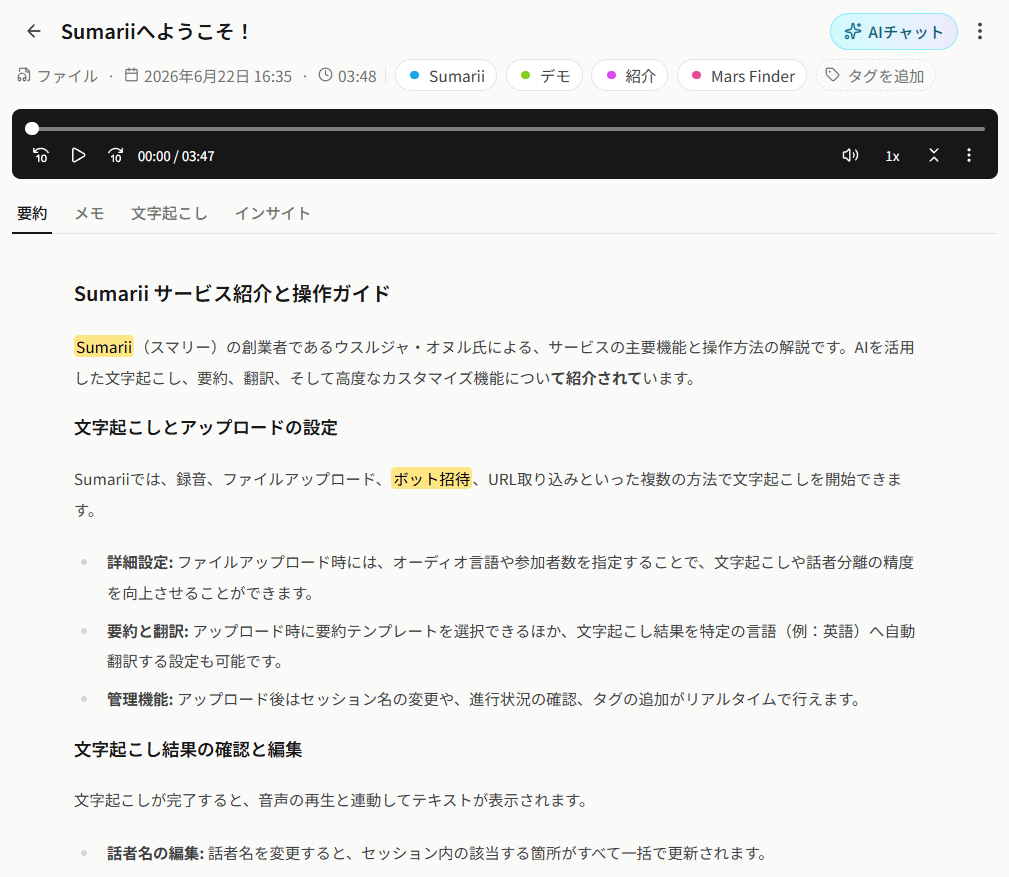 Sumarii のスクリーンショット 4