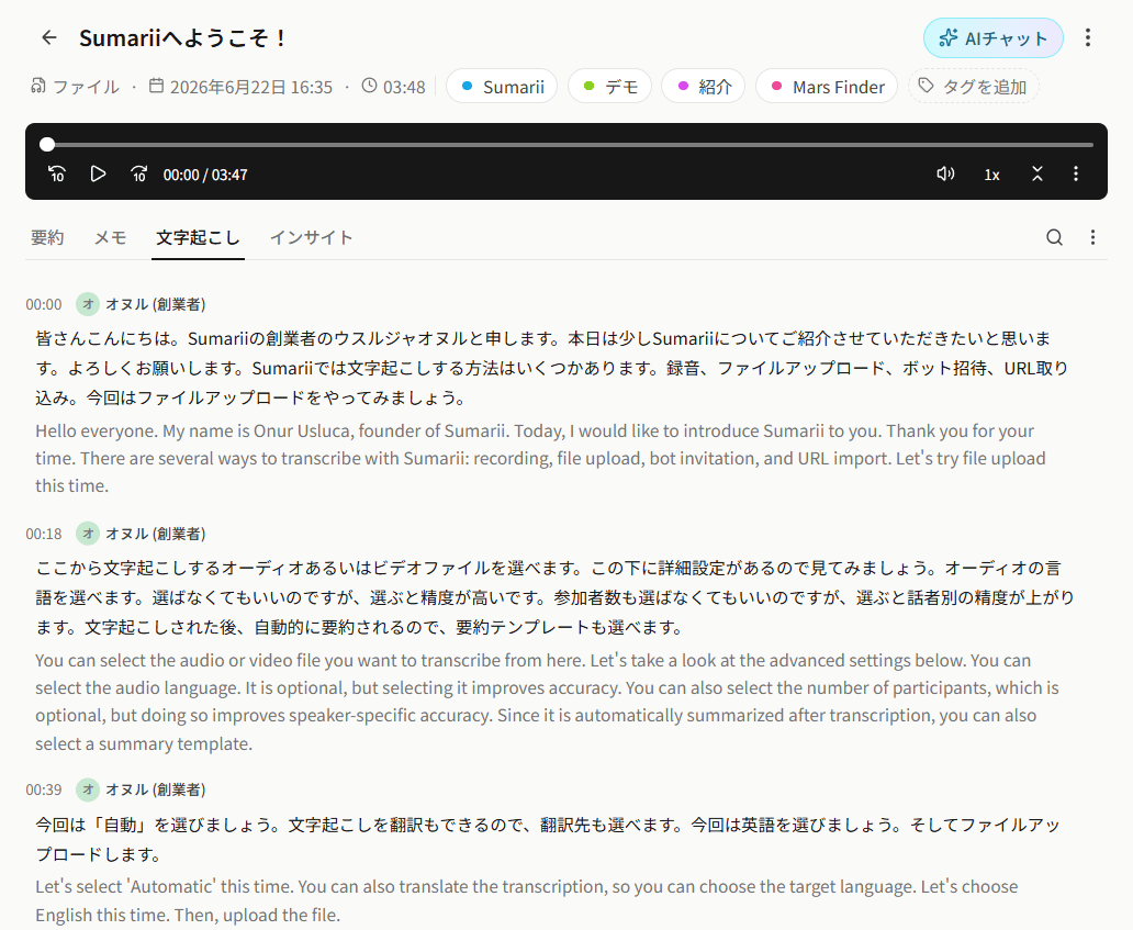 Sumarii のスクリーンショット 5