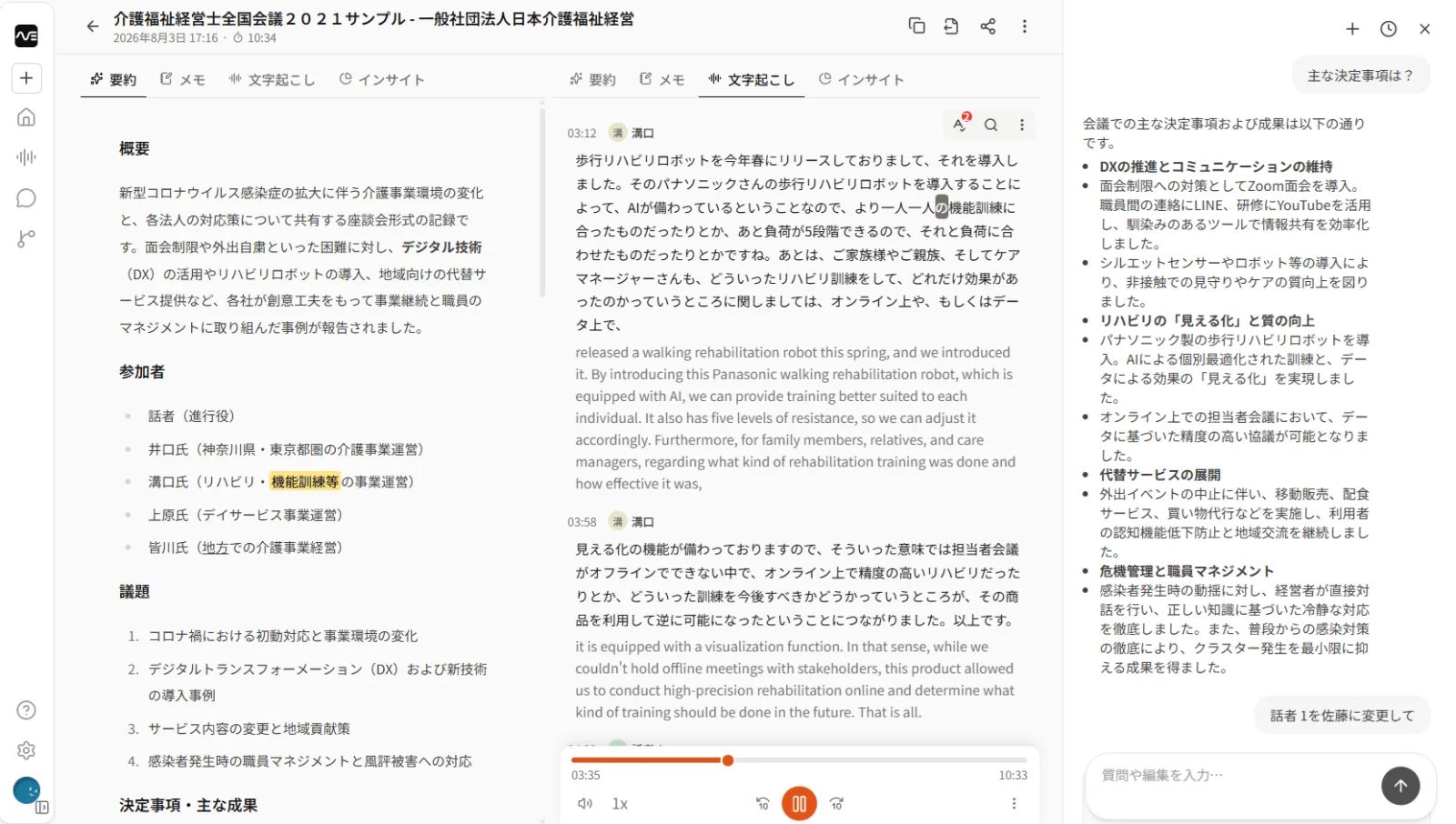 Sumarii のスクリーンショット 4