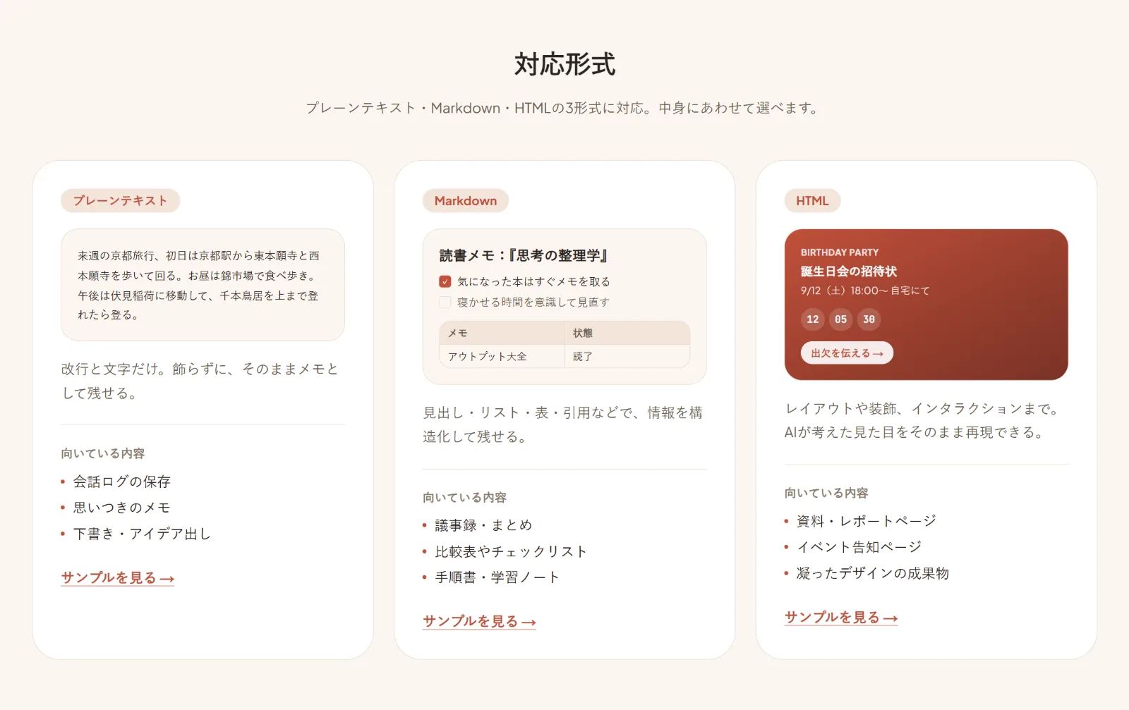 Clipnote - AIとつながるメモ帳 のスクリーンショット 5