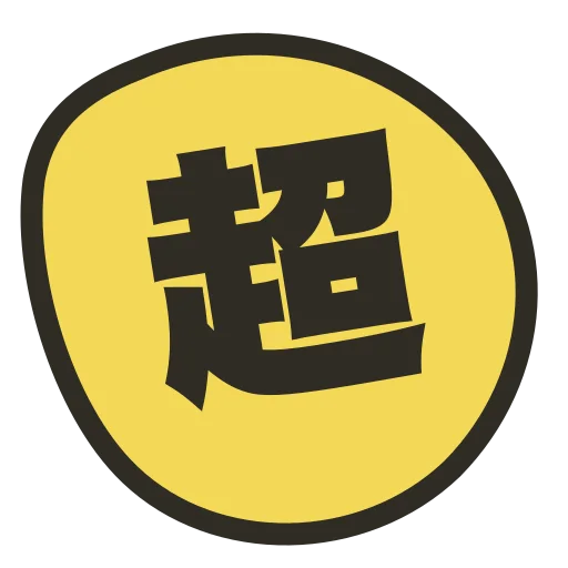 超ルッキズム診断 のロゴ