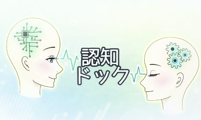 認知ドック のロゴ