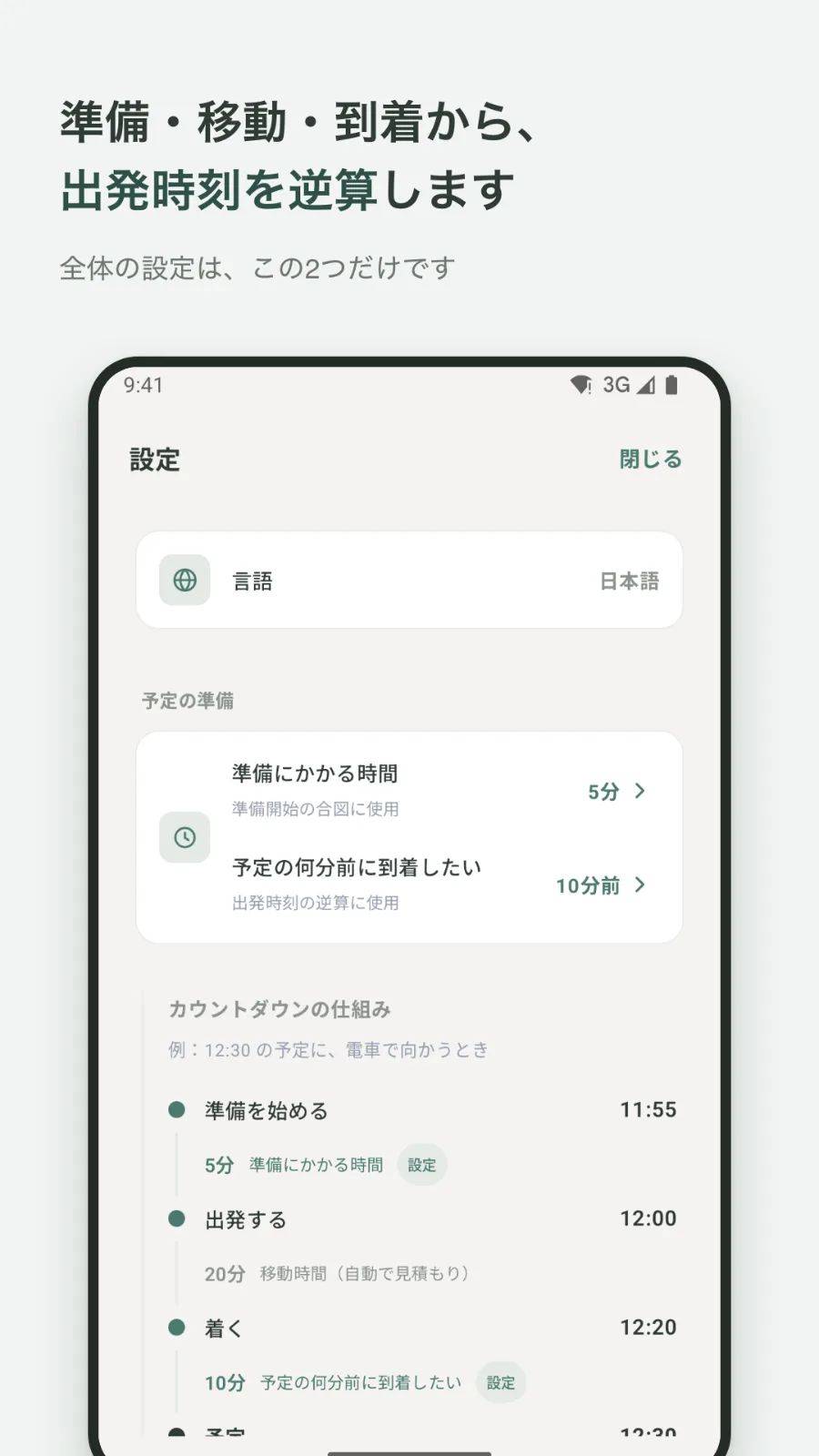 ヨテミー - 予定を忘れないカウントダウン のスクリーンショット 2