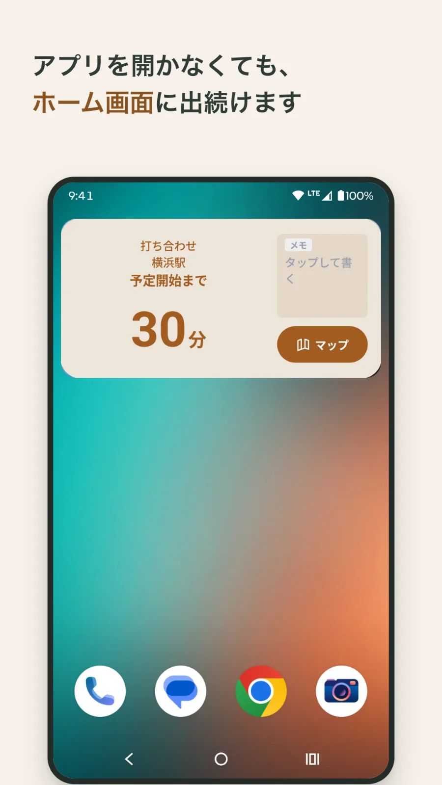 ヨテミー - 予定を忘れないカウントダウン のスクリーンショット 3