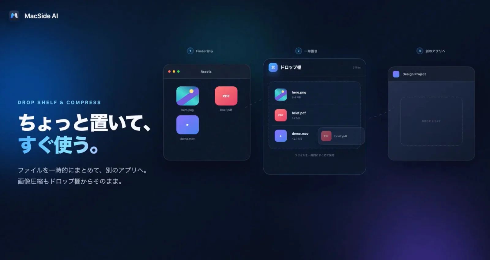 Macの横からすぐ呼び出せる MacSide AI のスクリーンショット 1