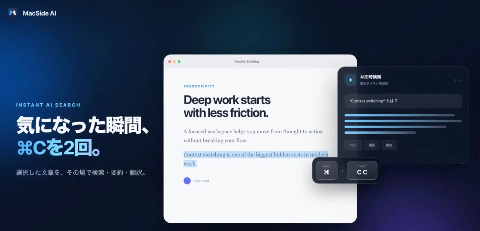 Macの横からすぐ呼び出せる MacSide AI のスクリーンショット 2