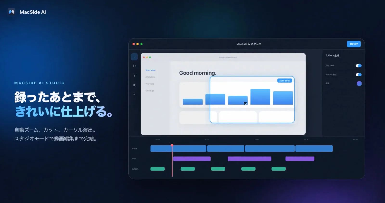 Macの横からすぐ呼び出せる MacSide AI のスクリーンショット 4