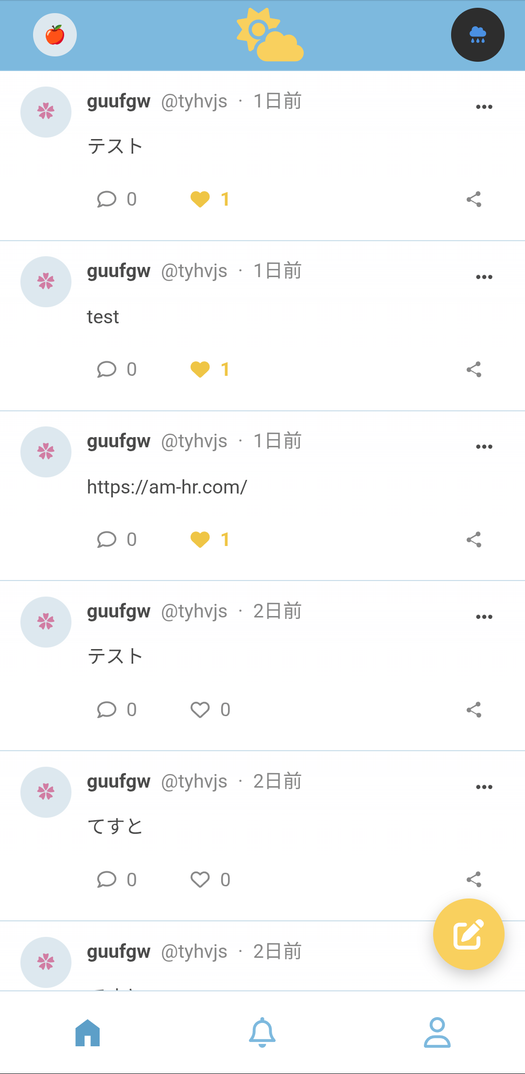 あめ→はれ｜疲れないSNS のスクリーンショット 1