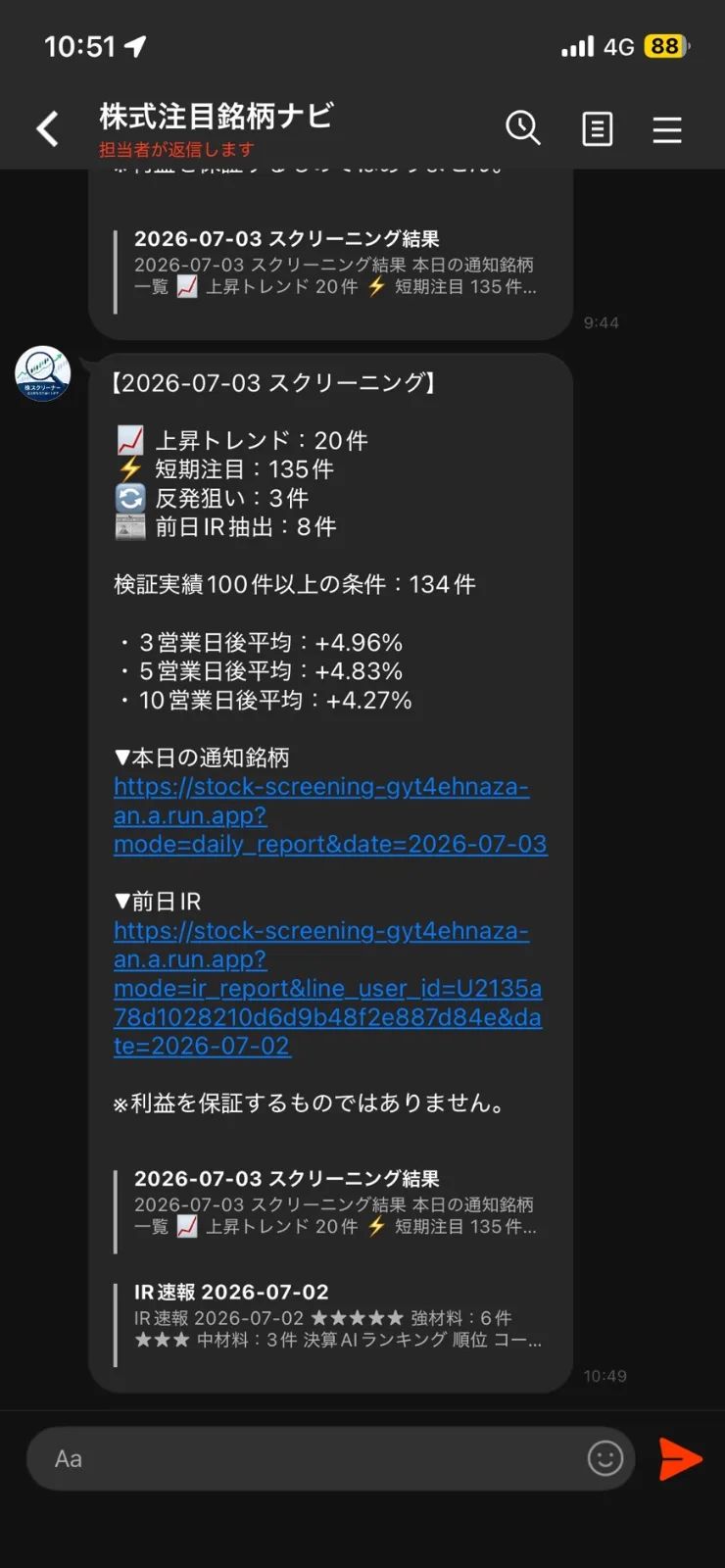 Alpha Screen のスクリーンショット 1