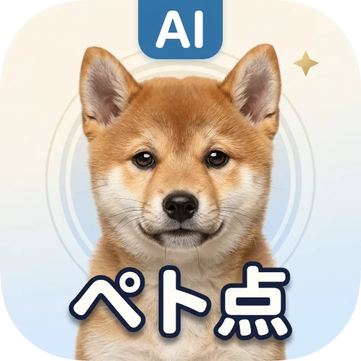 ペト点 | 愛犬・愛猫の写真をアップすると、 AIが「かわいさ」を100点満点で採点。 のロゴ