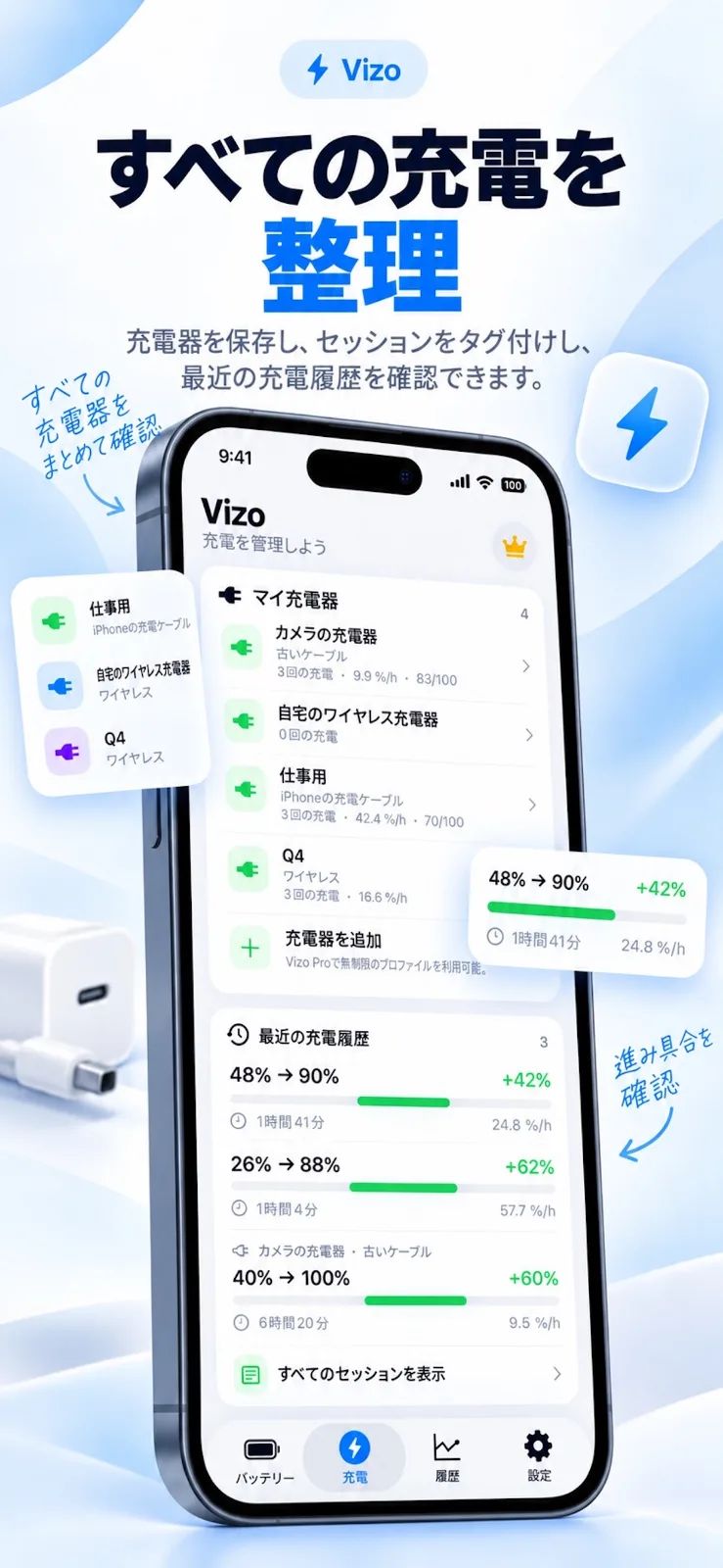 Vizo Battery のスクリーンショット 5