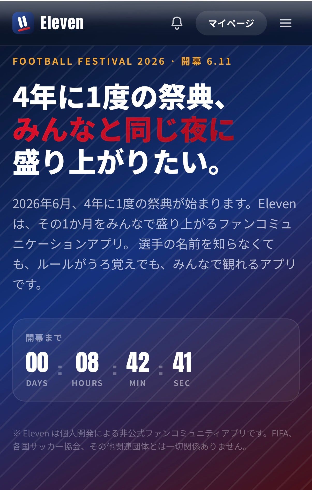 Eleven のスクリーンショット 1