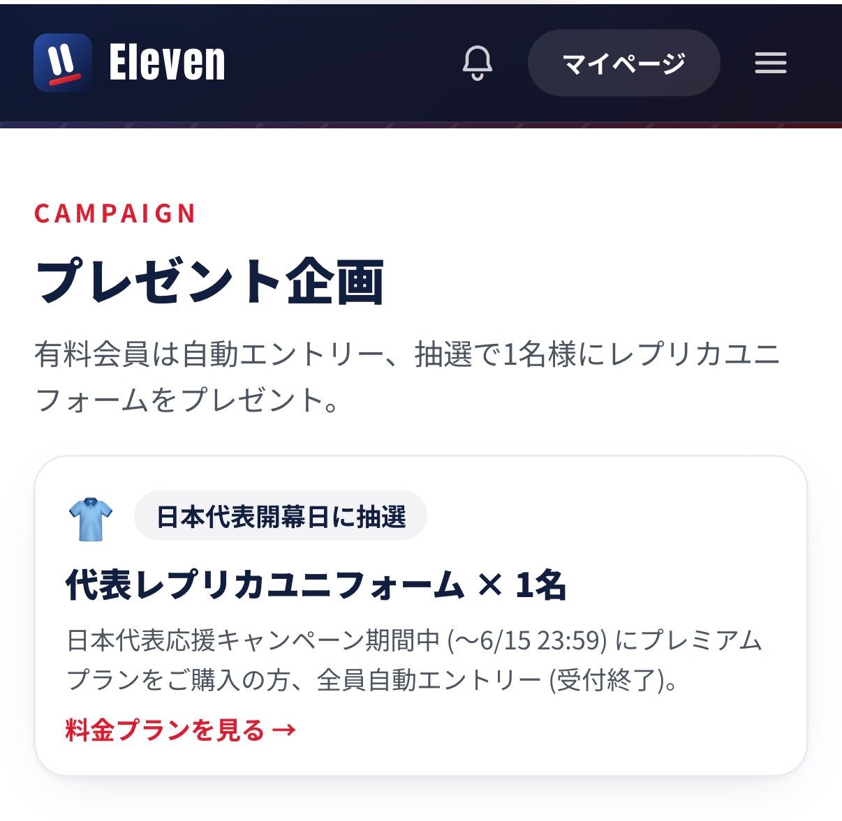 Eleven のスクリーンショット 3
