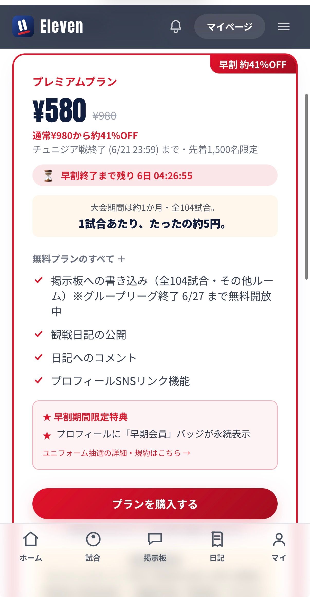 Eleven のスクリーンショット 4