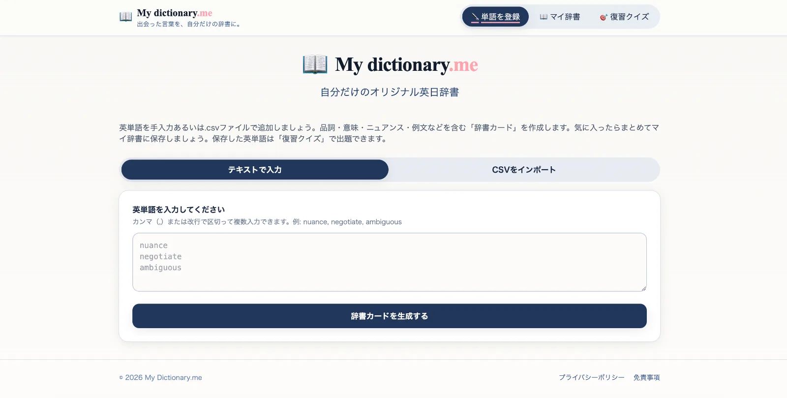 My dictionary.me のスクリーンショット 3